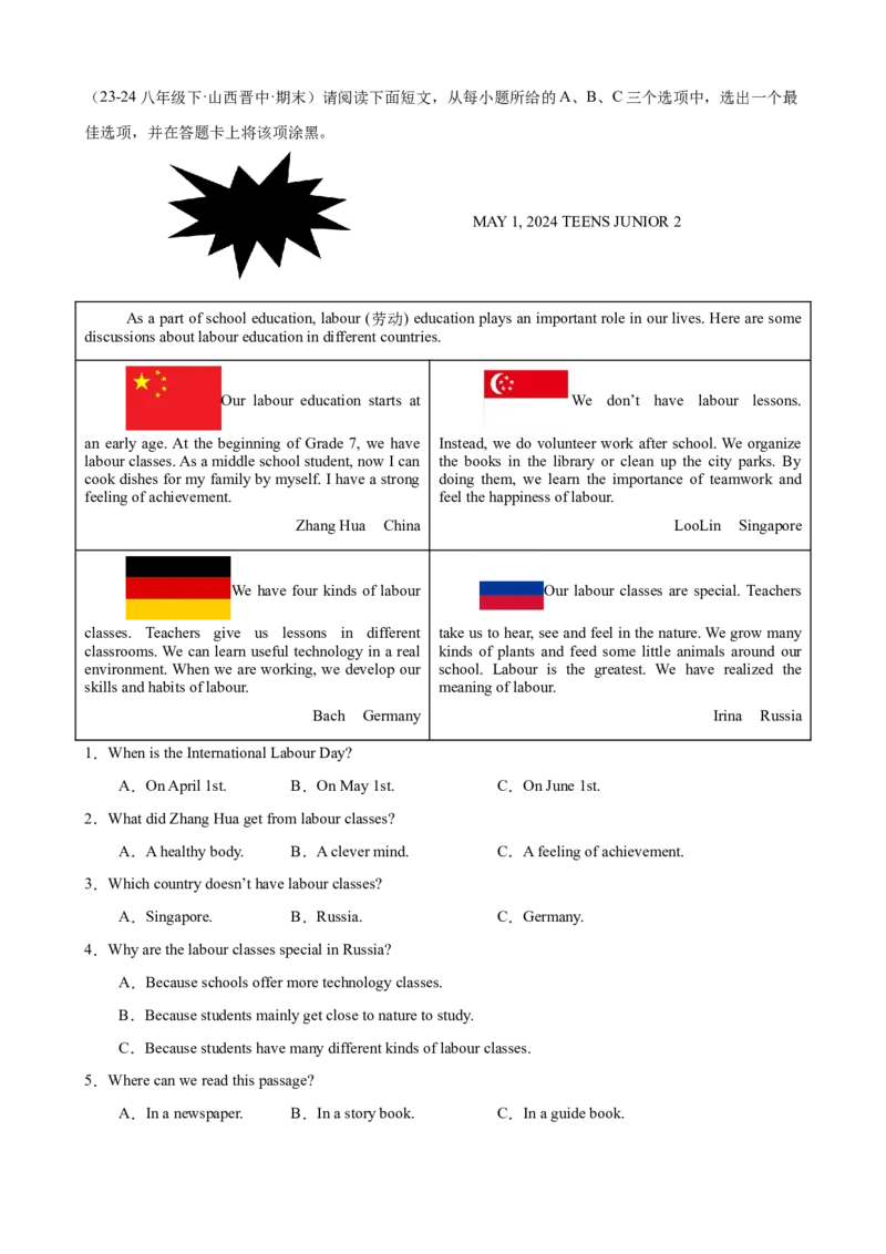 Unit3Couldyoupleasecleanyourroom单元话题阅读理解练习（学生版）_新人教八下资料包_00、更新资料3月16日_单元重难点易错题精练-U216