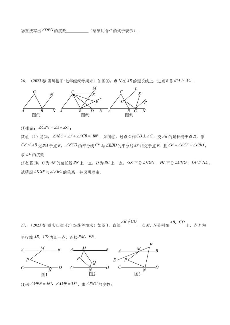 专题01三角形经典压轴大题专训（学生版）_初中数学_八年级数学上册（人教版）_重难点专题提升-V7_2024版
