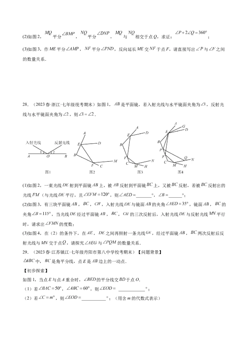 专题01三角形经典压轴大题专训（学生版）_初中数学_八年级数学上册（人教版）_重难点专题提升-V7_2024版