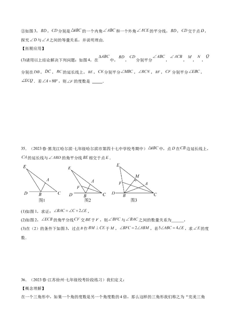 专题01三角形经典压轴大题专训（学生版）_初中数学_八年级数学上册（人教版）_重难点专题提升-V7_2024版