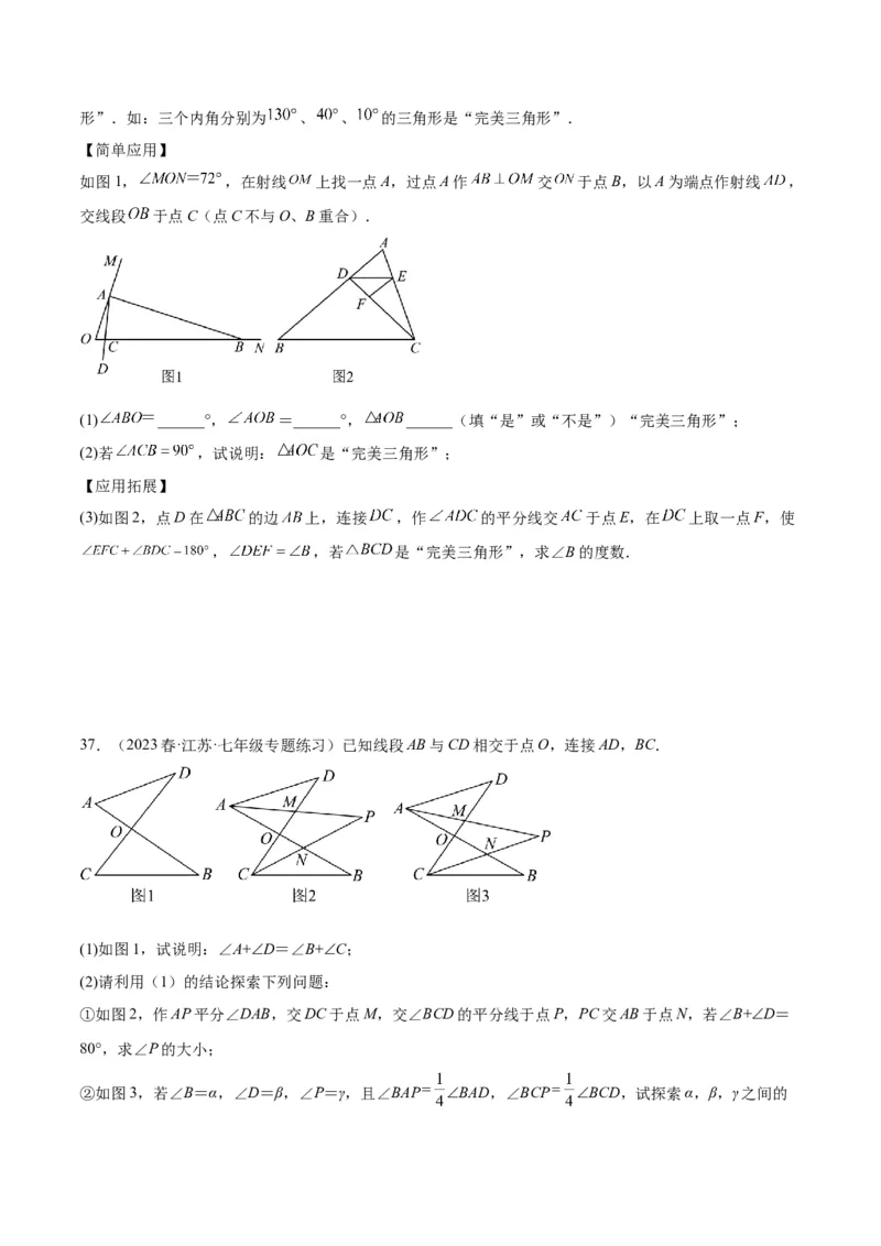 专题01三角形经典压轴大题专训（学生版）_初中数学_八年级数学上册（人教版）_重难点专题提升-V7_2024版