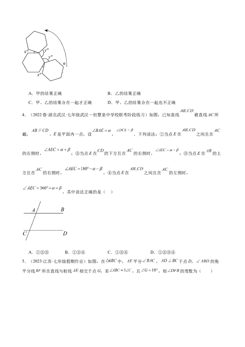 专题01三角形经典压轴大题专训（学生版）_初中数学_八年级数学上册（人教版）_重难点专题提升-V7_2024版