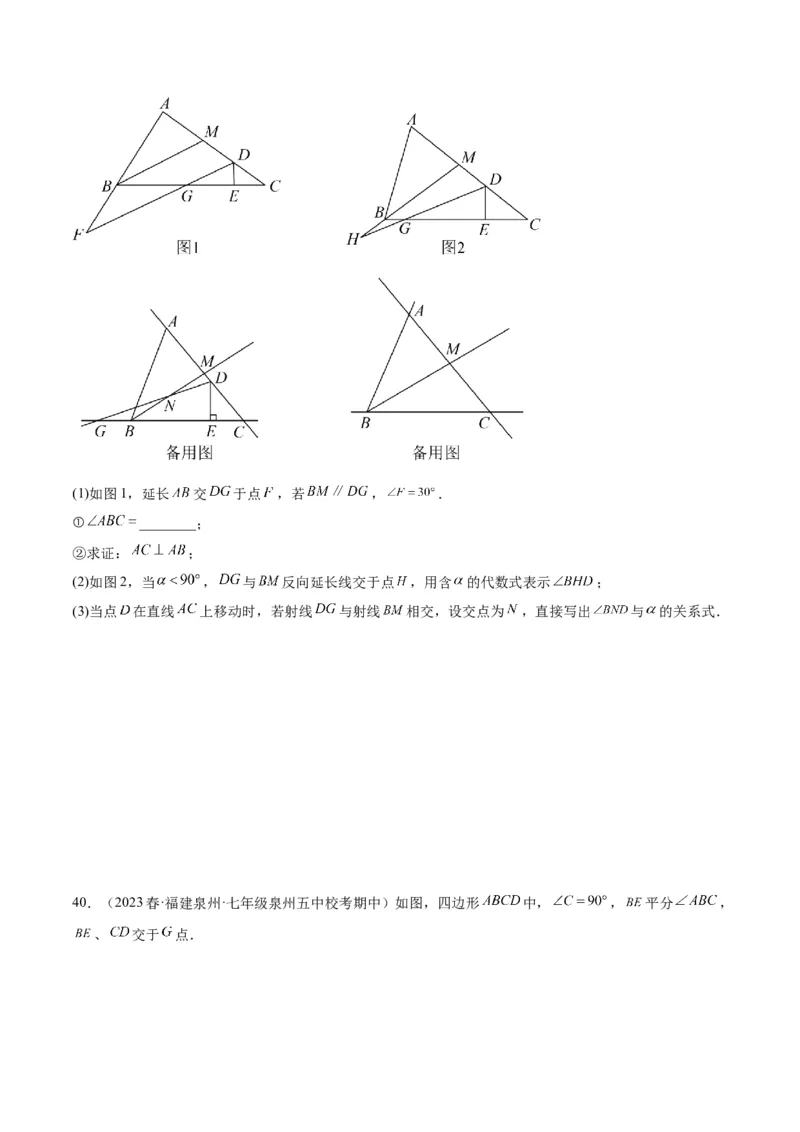 专题01三角形经典压轴大题专训（学生版）_初中数学_八年级数学上册（人教版）_重难点专题提升-V7_2024版