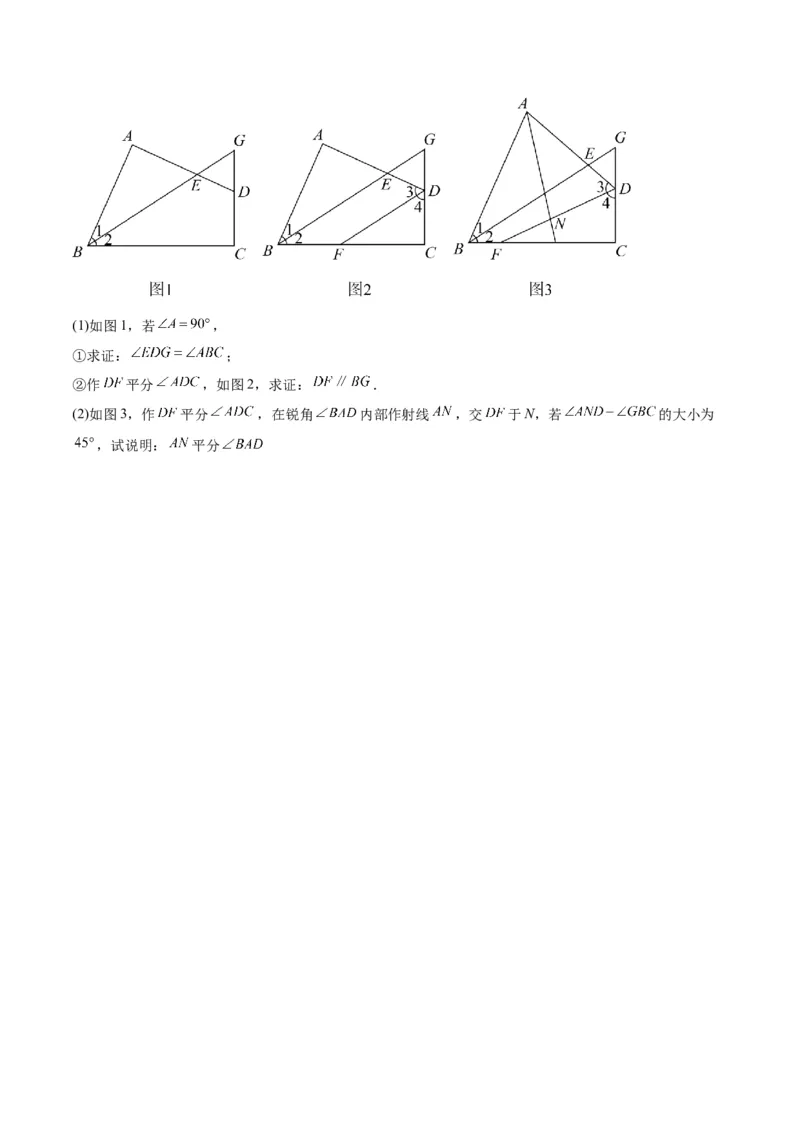 专题01三角形经典压轴大题专训（学生版）_初中数学_八年级数学上册（人教版）_重难点专题提升-V7_2024版