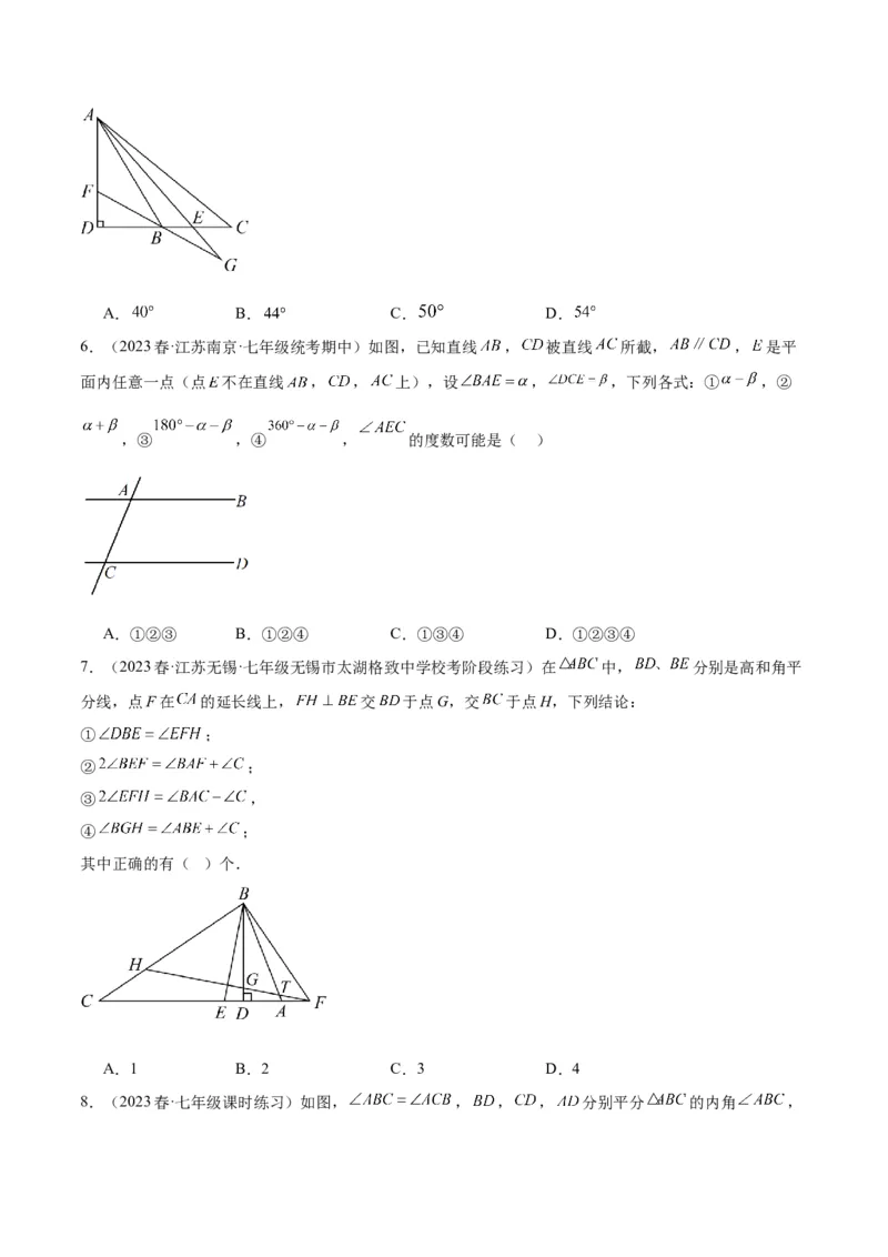 专题01三角形经典压轴大题专训（学生版）_初中数学_八年级数学上册（人教版）_重难点专题提升-V7_2024版
