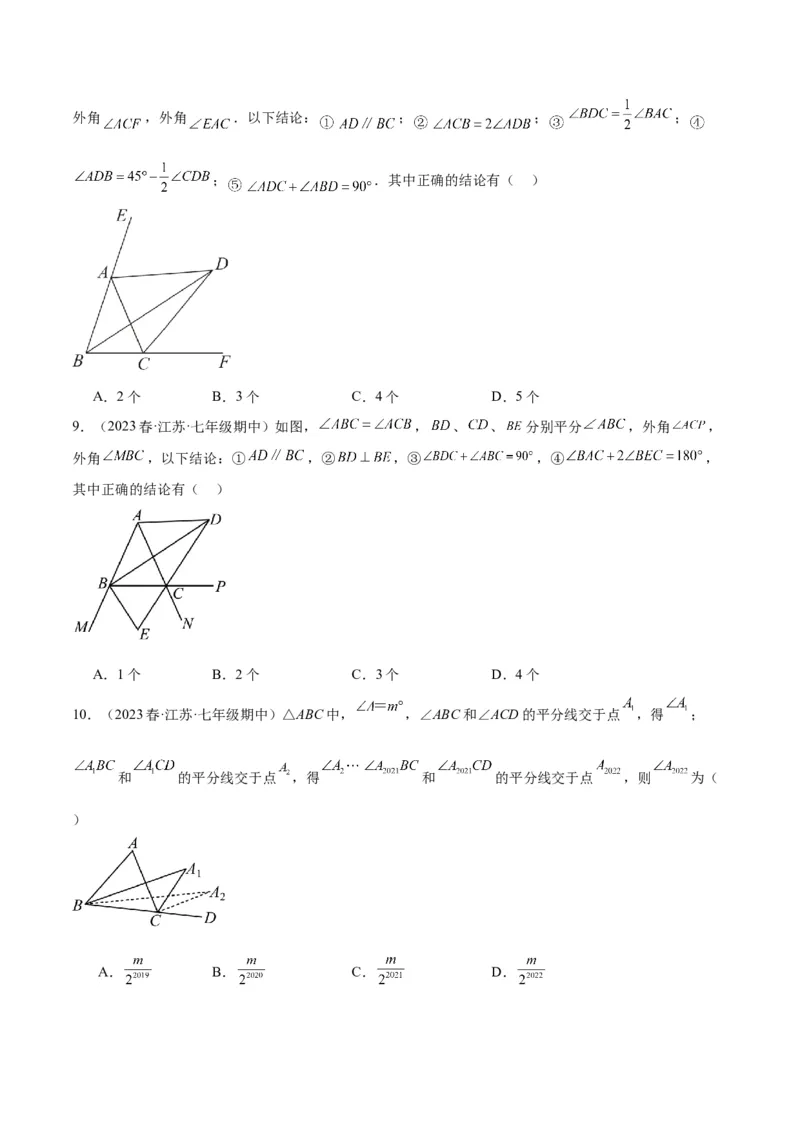 专题01三角形经典压轴大题专训（学生版）_初中数学_八年级数学上册（人教版）_重难点专题提升-V7_2024版