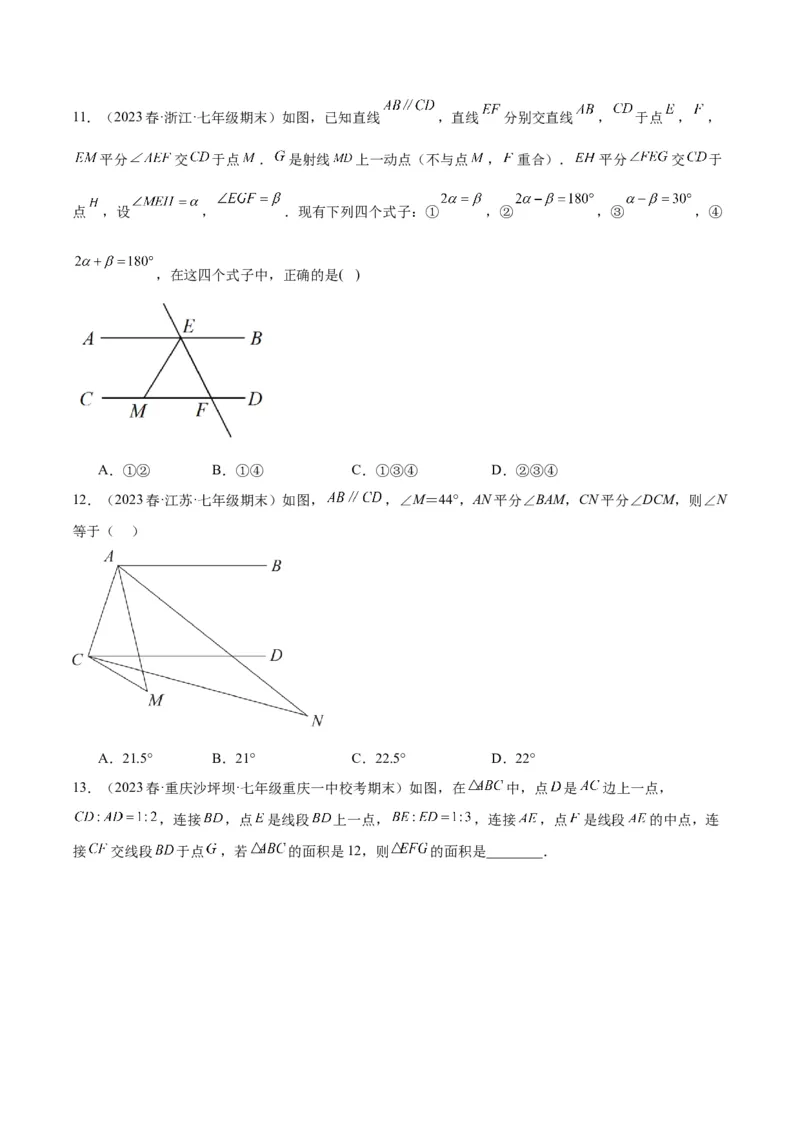 专题01三角形经典压轴大题专训（学生版）_初中数学_八年级数学上册（人教版）_重难点专题提升-V7_2024版