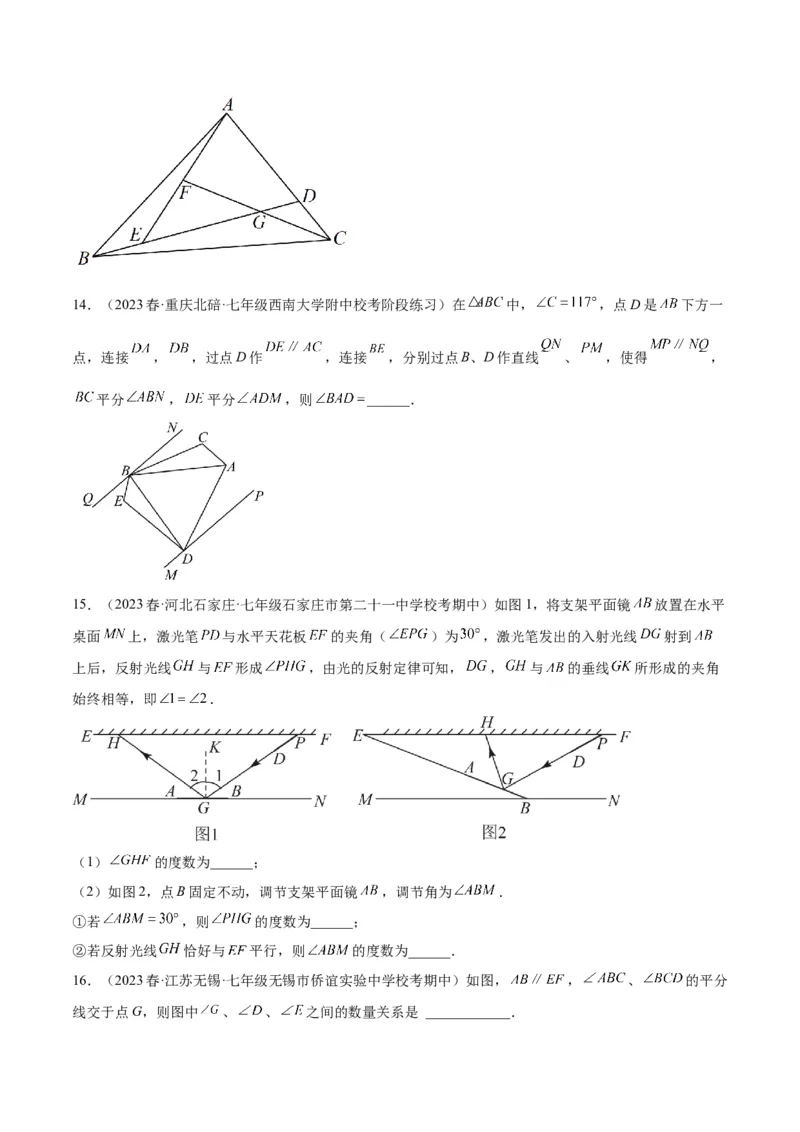 专题01三角形经典压轴大题专训（学生版）_初中数学_八年级数学上册（人教版）_重难点专题提升-V7_2024版