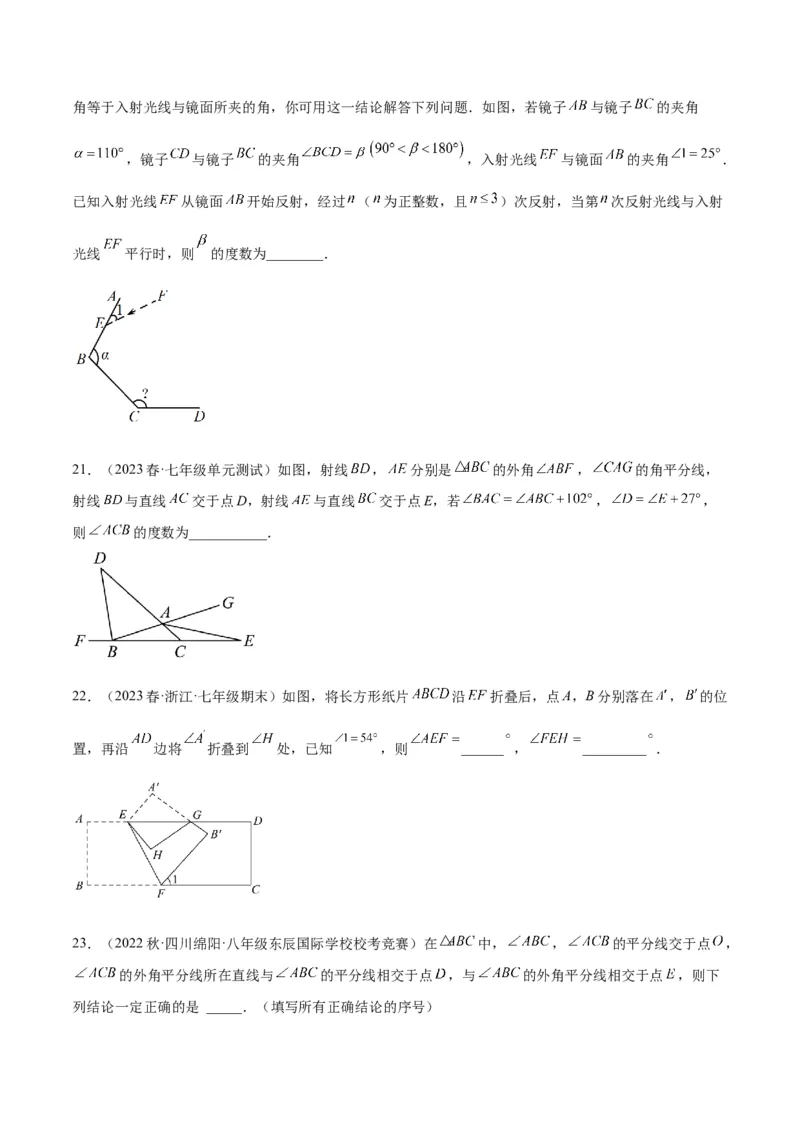 专题01三角形经典压轴大题专训（学生版）_初中数学_八年级数学上册（人教版）_重难点专题提升-V7_2024版