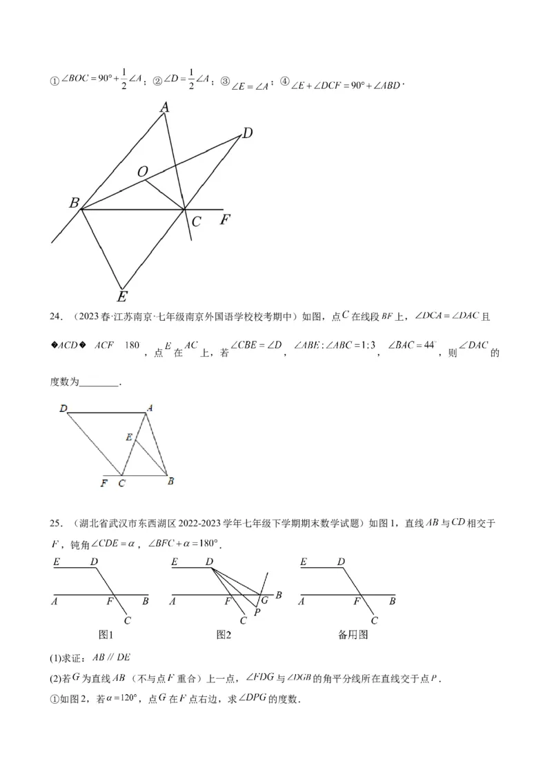 专题01三角形经典压轴大题专训（学生版）_初中数学_八年级数学上册（人教版）_重难点专题提升-V7_2024版