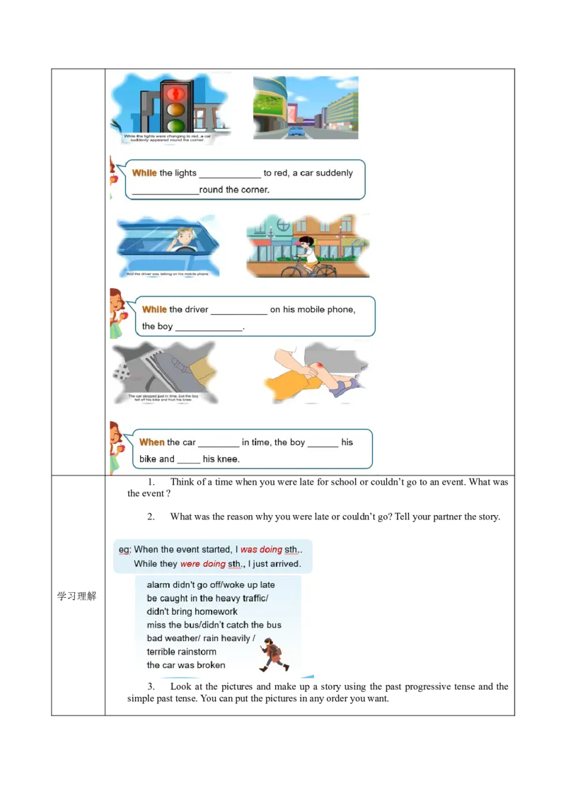 Unit5第4课时SectionB(1a-1d)(导学案)-（人教版）_新人教八下资料包_00、更新资料3月16日_导学案(1)