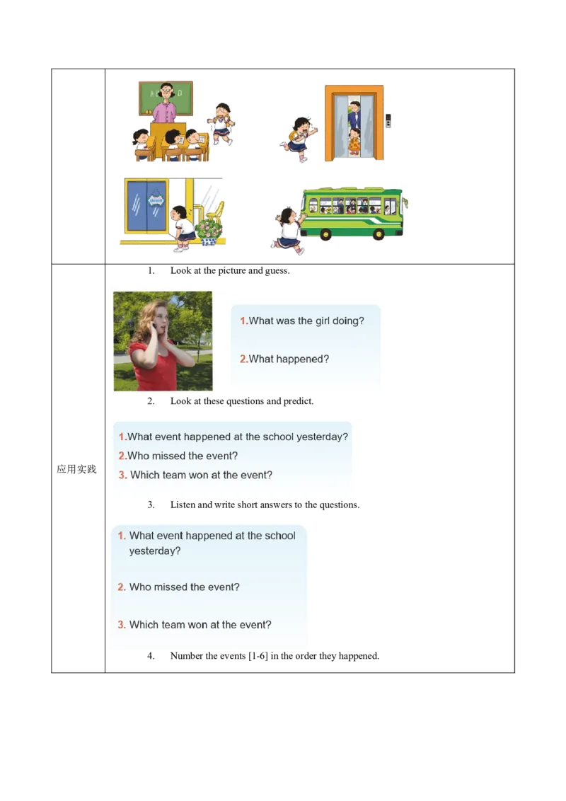 Unit5第4课时SectionB(1a-1d)(导学案)-（人教版）_新人教八下资料包_00、更新资料3月16日_导学案(1)