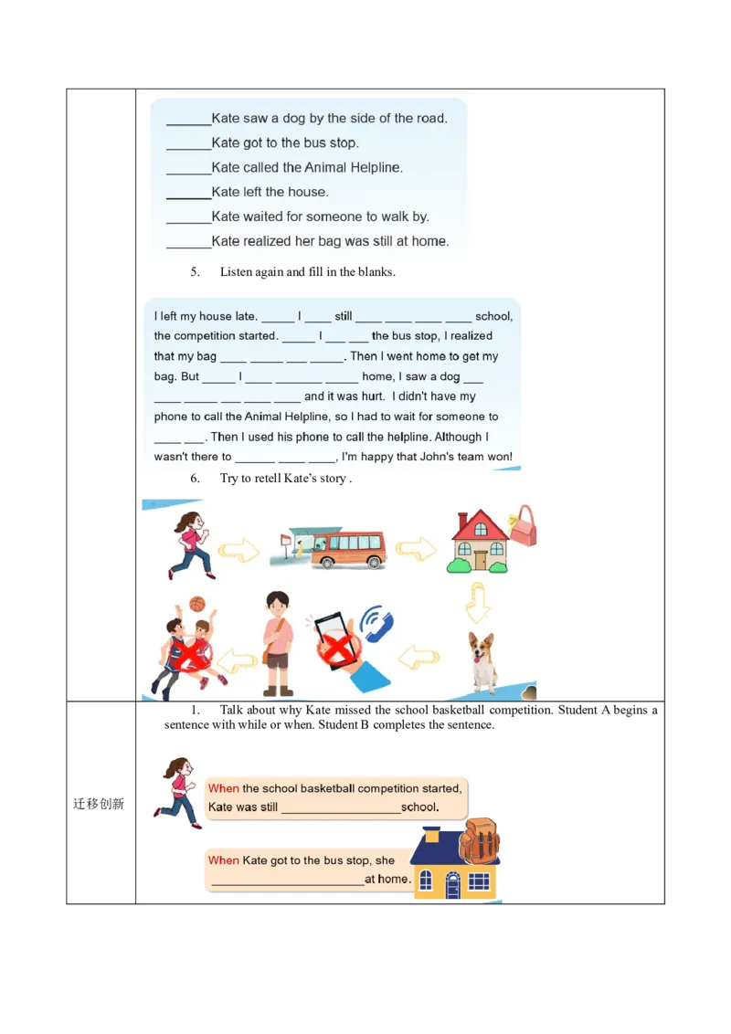 Unit5第4课时SectionB(1a-1d)(导学案)-（人教版）_新人教八下资料包_00、更新资料3月16日_导学案(1)