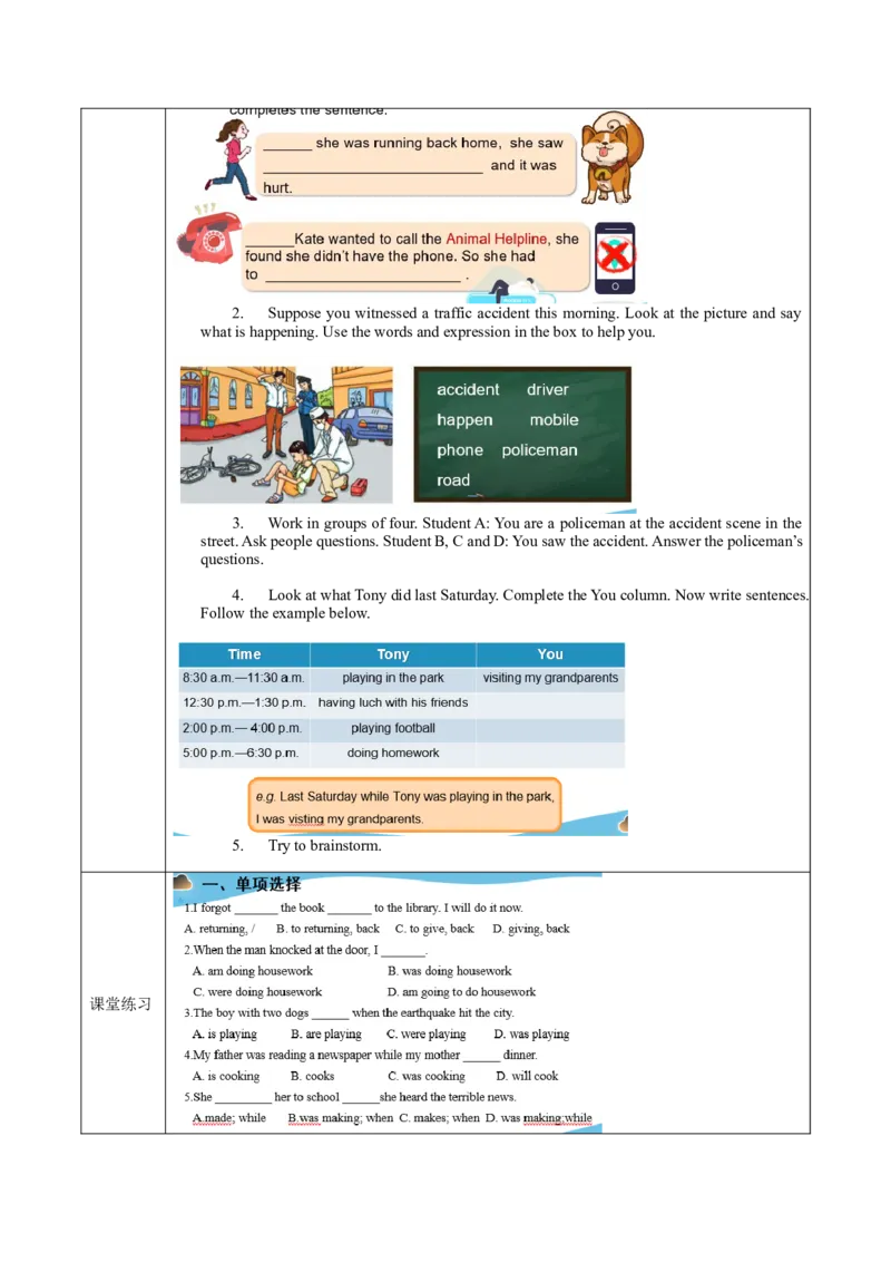 Unit5第4课时SectionB(1a-1d)(导学案)-（人教版）_新人教八下资料包_00、更新资料3月16日_导学案(1)