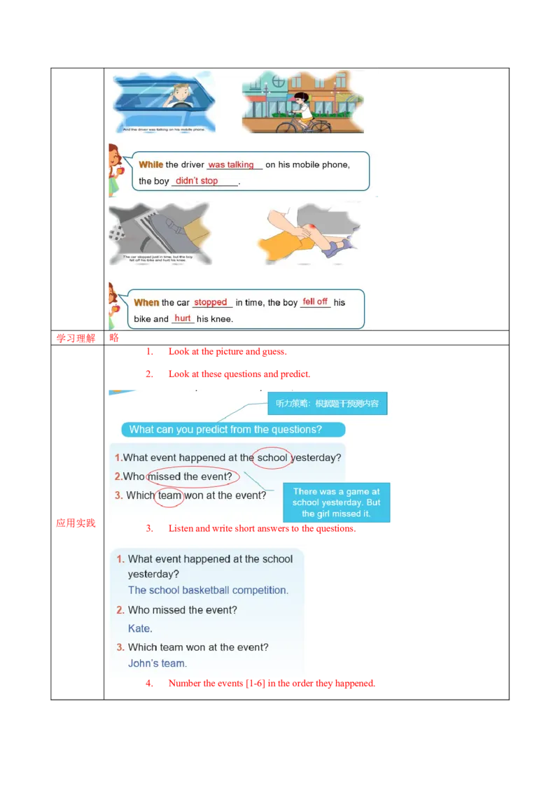 Unit5第4课时SectionB(1a-1d)(导学案)-（人教版）_新人教八下资料包_00、更新资料3月16日_导学案(1)