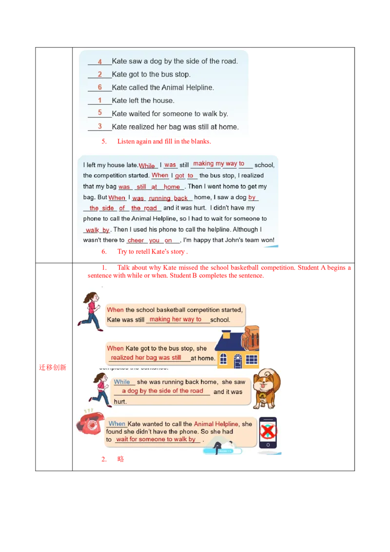 Unit5第4课时SectionB(1a-1d)(导学案)-（人教版）_新人教八下资料包_00、更新资料3月16日_导学案(1)