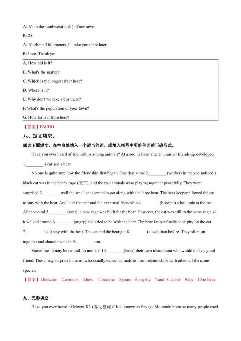 Unit7第1课时SectionA（1a-2d）（课时练习）（教师版）_新人教八下资料包_00、更新资料3月16日_大单元教学课件+教学设计-U44_Unit7What'sthehighestmountainintheworld