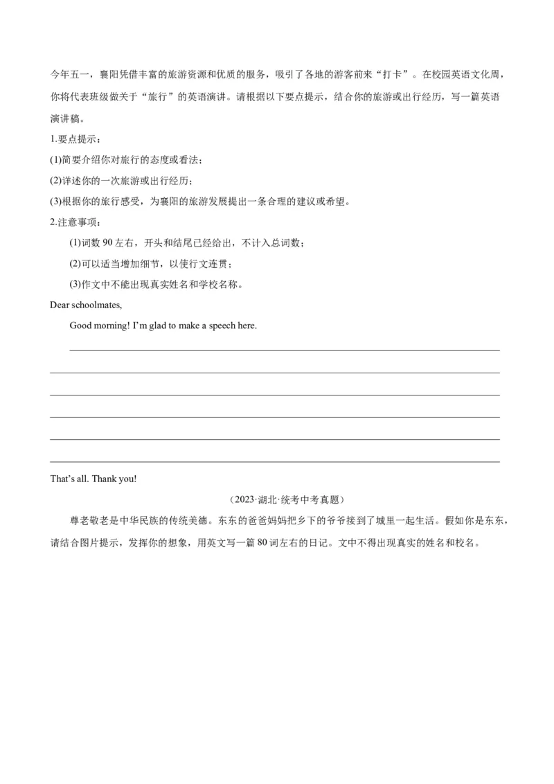 Unit9Haveyoueverbeentoamuseum？-（人教版）（学生版）_新人教八下资料包_00、更新资料3月16日_单元写作深度指导-V34_2024版