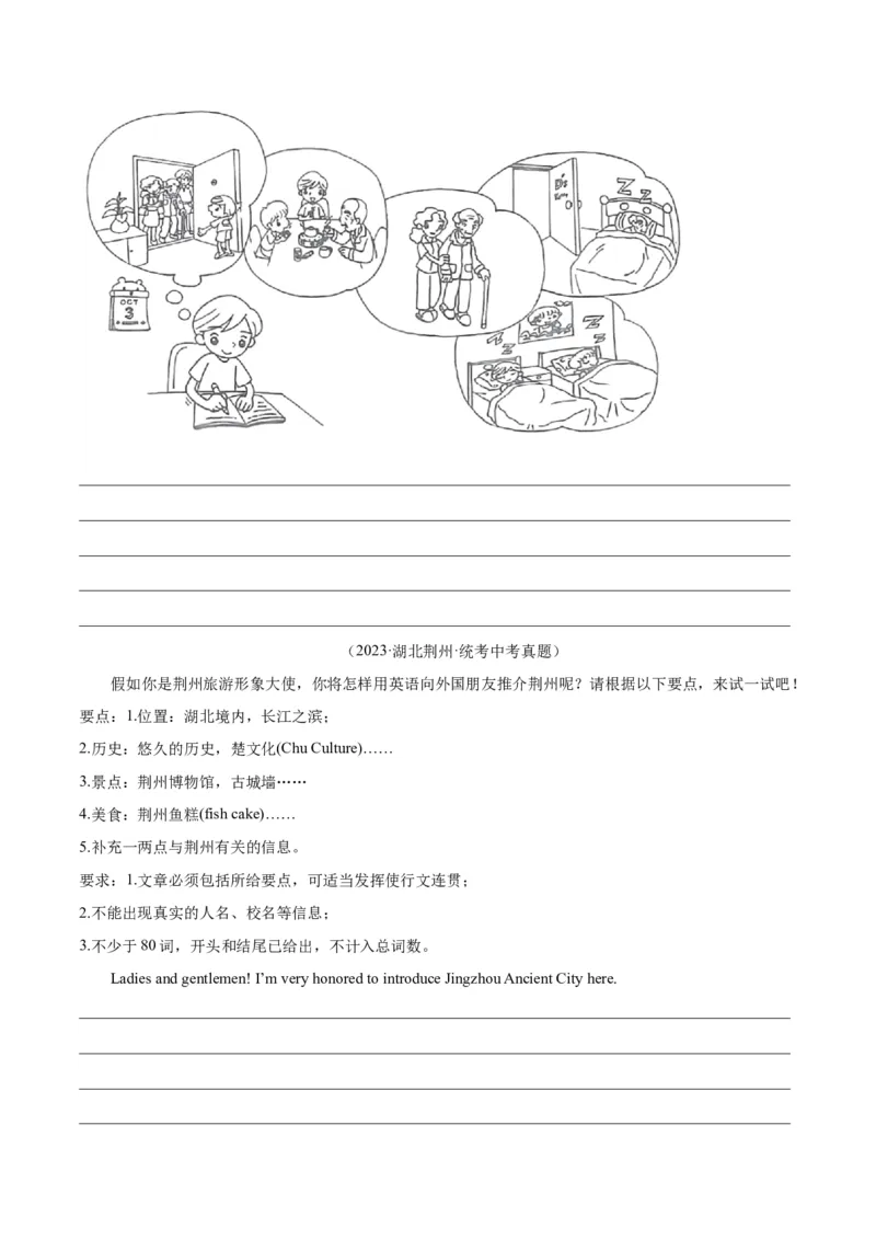 Unit9Haveyoueverbeentoamuseum？-（人教版）（学生版）_新人教八下资料包_00、更新资料3月16日_单元写作深度指导-V34_2024版