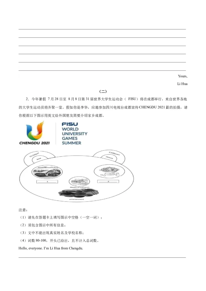 Unit9Haveyoueverbeentoamuseum？-（人教版）（学生版）_新人教八下资料包_00、更新资料3月16日_单元写作深度指导-V34_2024版