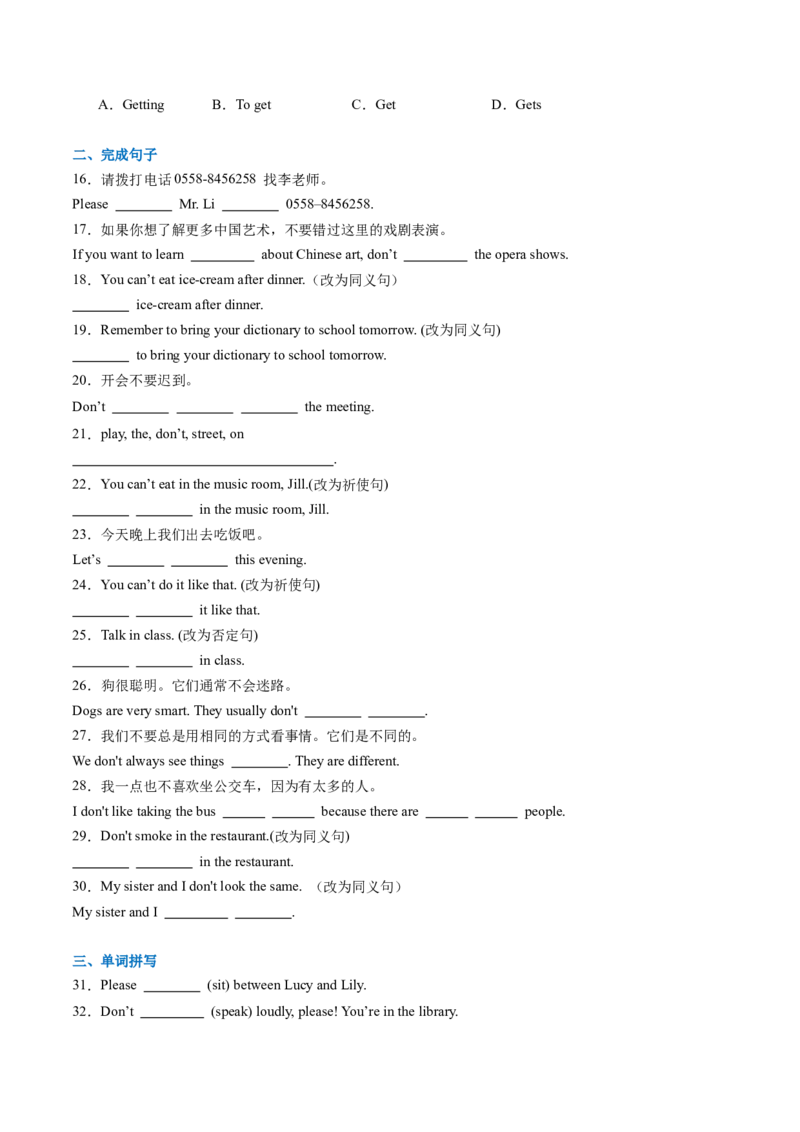 Unit4Theartofhavingfun--重点语法：祈使句（学生版）_七下外研版2026英语_2025春_12.重点语法_Unit4Theartofhavingfun--重点语法：祈使句（教师版+学生版）