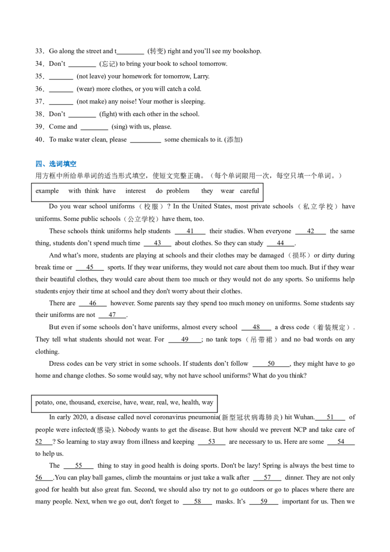 Unit4Theartofhavingfun--重点语法：祈使句（学生版）_七下外研版2026英语_2025春_12.重点语法_Unit4Theartofhavingfun--重点语法：祈使句（教师版+学生版）