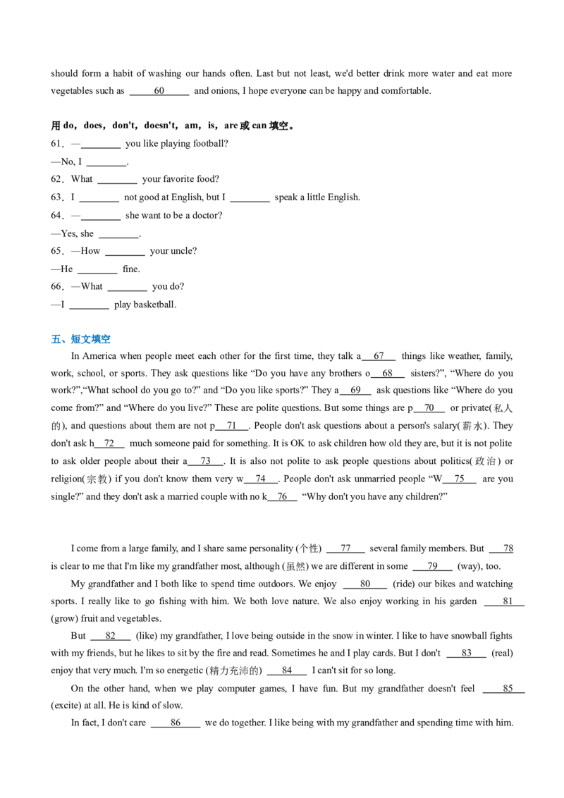 Unit4Theartofhavingfun--重点语法：祈使句（学生版）_七下外研版2026英语_2025春_12.重点语法_Unit4Theartofhavingfun--重点语法：祈使句（教师版+学生版）