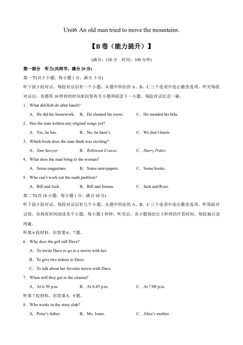 Unit6（单元测试&middot;提升卷）（学生版)_新人教八下资料包_00、更新资料3月16日_单元知识复习专项-U122_2024版_Unit6（单元测试&middot;提升卷，含听力MP3）（人教版）