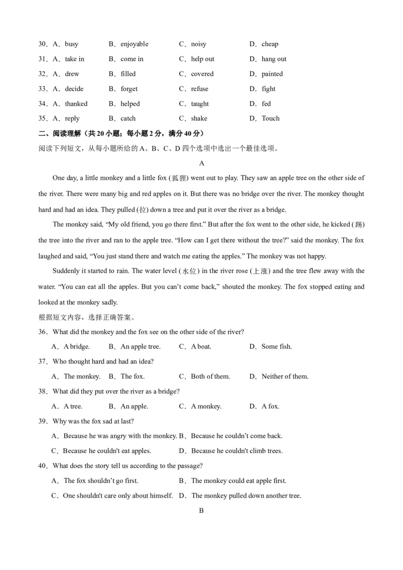 Unit6（单元测试&middot;提升卷）（学生版)_新人教八下资料包_00、更新资料3月16日_单元知识复习专项-U122_2024版_Unit6（单元测试&middot;提升卷，含听力MP3）（人教版）