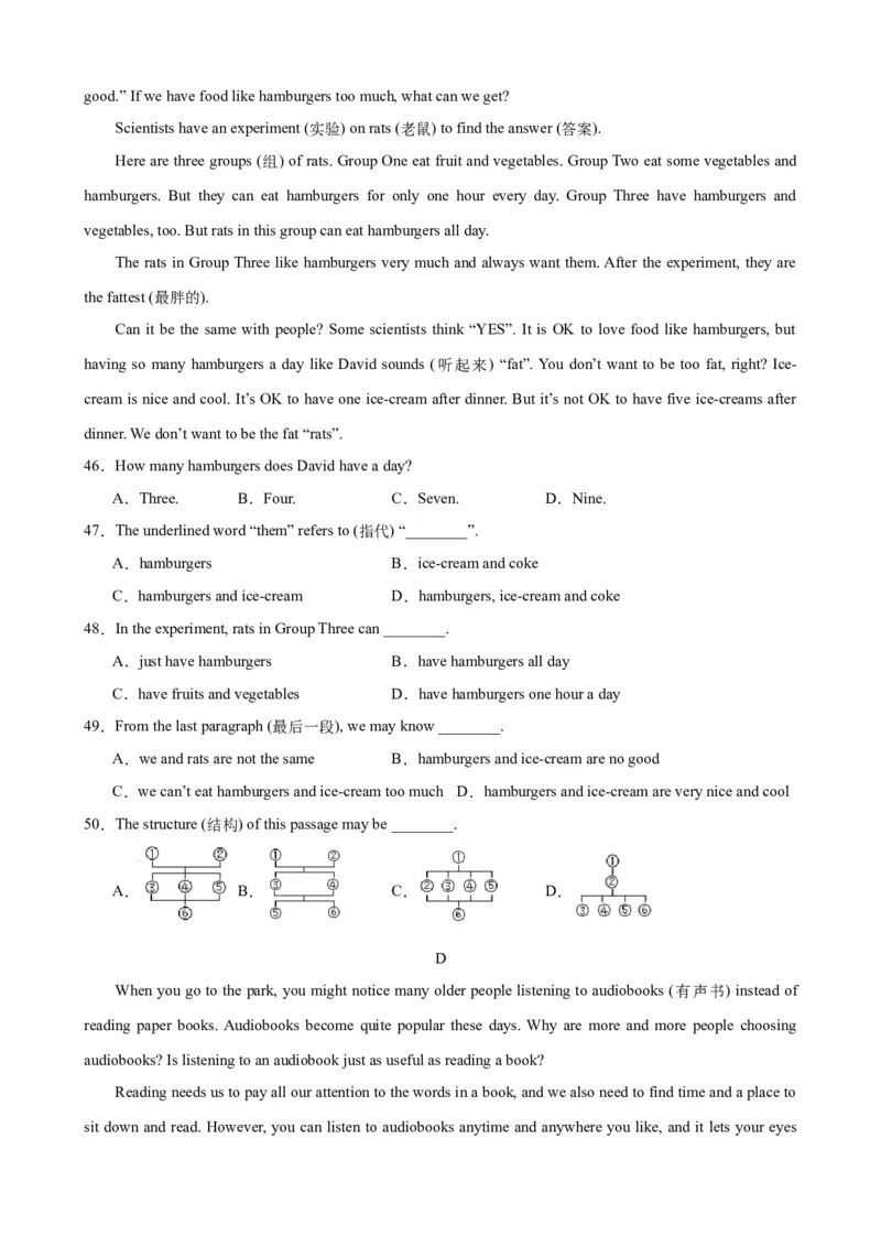 Unit6（单元测试&middot;提升卷）（学生版)_新人教八下资料包_00、更新资料3月16日_单元知识复习专项-U122_2024版_Unit6（单元测试&middot;提升卷，含听力MP3）（人教版）