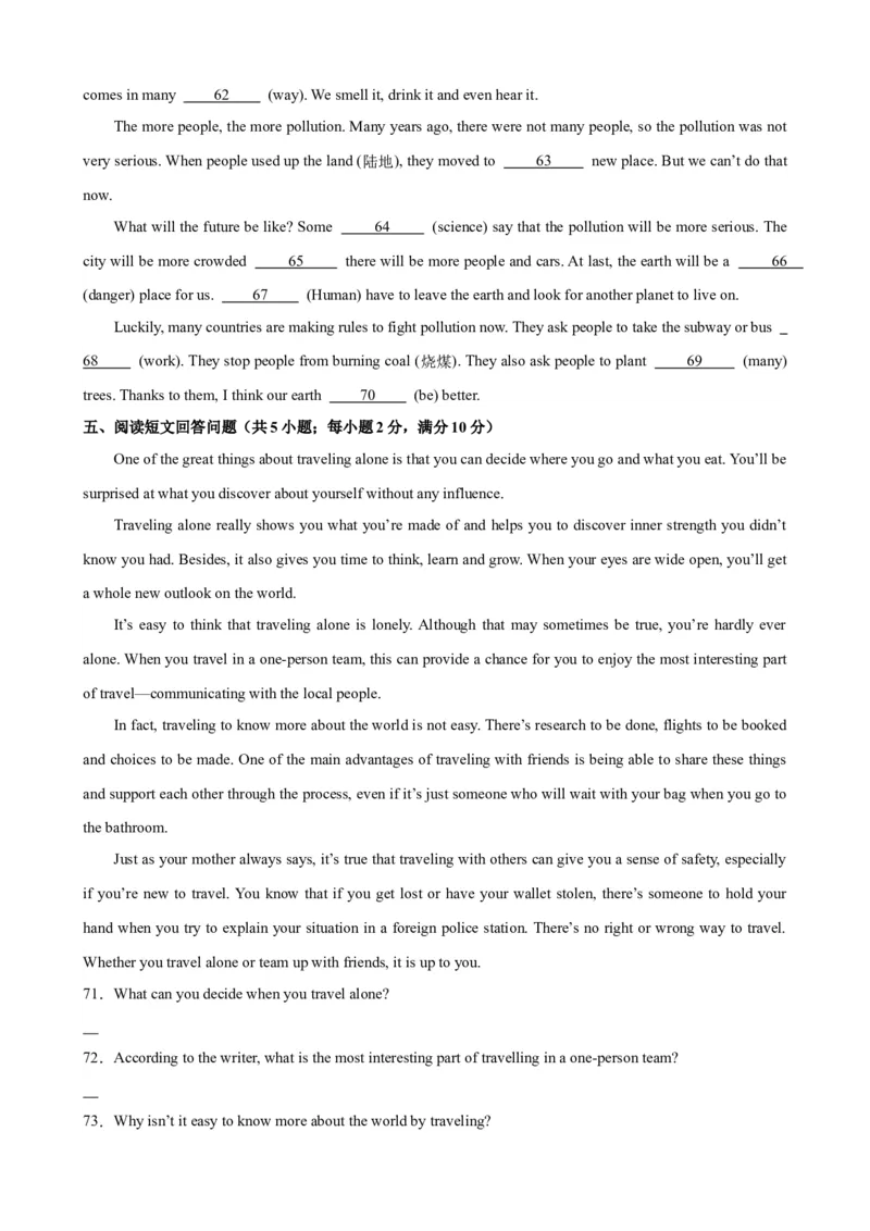 Unit6（单元测试&middot;提升卷）（学生版)_新人教八下资料包_00、更新资料3月16日_单元知识复习专项-U122_2024版_Unit6（单元测试&middot;提升卷，含听力MP3）（人教版）