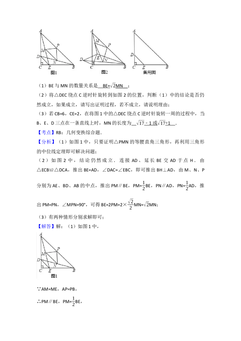 2017年辽宁省辽阳市中考数学试卷（含解析版）_初中数学_九年级数学下册（人教版）_全国各地数学中考真题_2017年全国中考数学真题160份