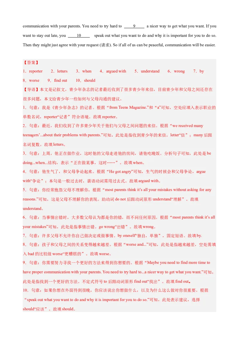Unit4单元话题选词填空练习（教师版）_新人教八下资料包_00、更新资料3月16日_单元重难点易错题精练-U216