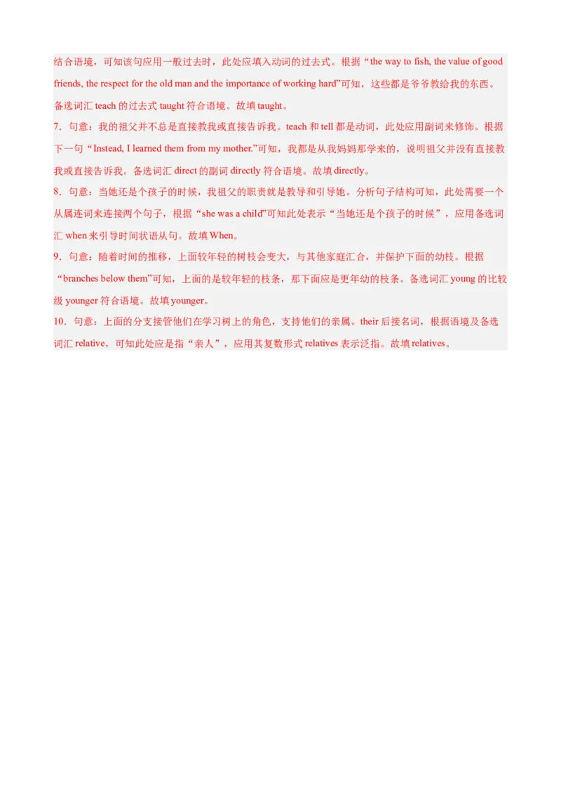Unit4单元话题选词填空练习（教师版）_新人教八下资料包_00、更新资料3月16日_单元重难点易错题精练-U216