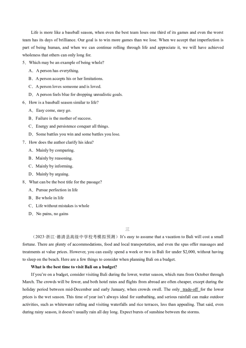 重难点01阅读理解推理判断题-2024年高考英语热点&middot;重点&middot;难点专练（新高考专用）（原卷版）_3.2025英语总复习_2024年新高考资料_3.2024专项复习