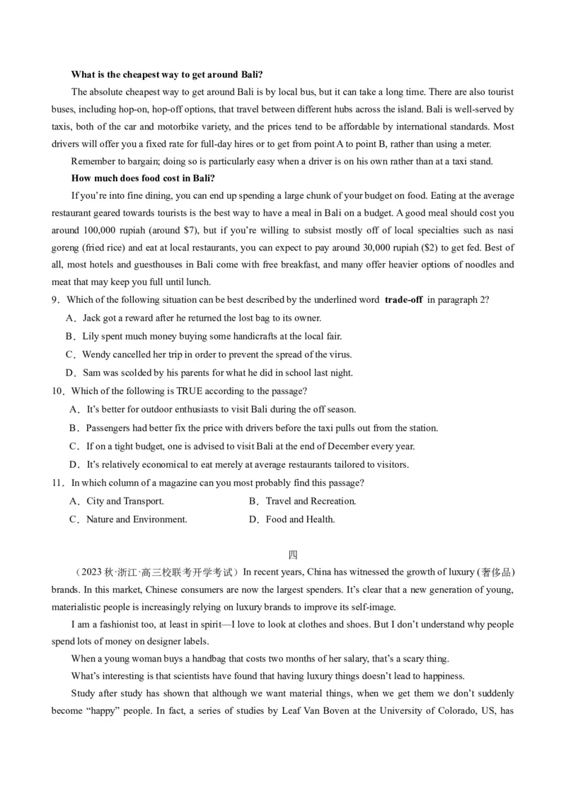 重难点01阅读理解推理判断题-2024年高考英语热点&middot;重点&middot;难点专练（新高考专用）（原卷版）_3.2025英语总复习_2024年新高考资料_3.2024专项复习