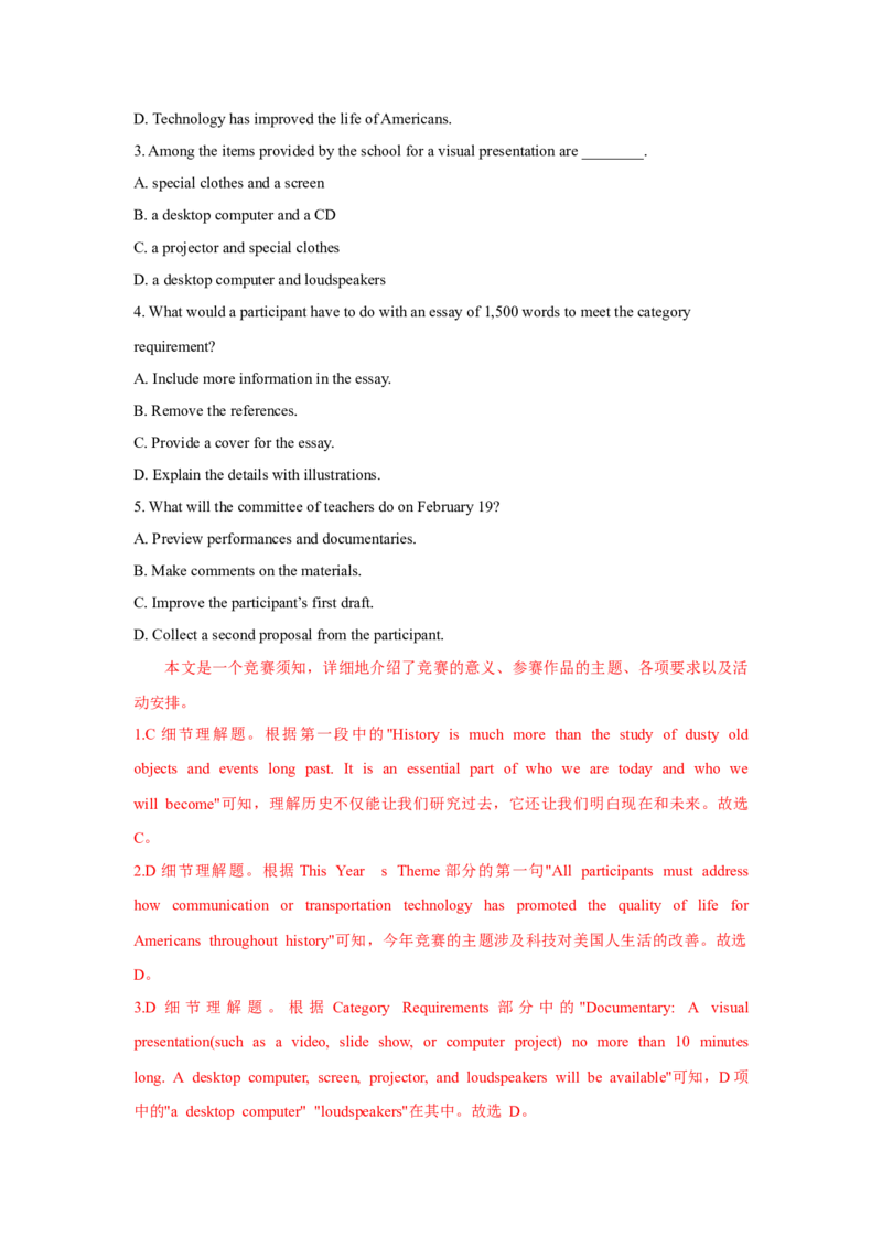 题型一阅读理解（1细节理解题）（通用版）（解析版）_3.2025英语总复习_赠品通用版（老高考）复习资料_二轮复习_2023高考英语二轮复习重难考点（新题型）突破（通用版）2863110