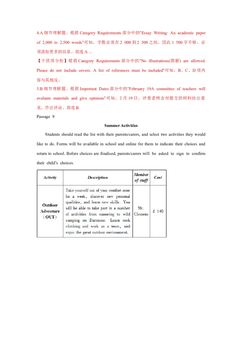题型一阅读理解（1细节理解题）（通用版）（解析版）_3.2025英语总复习_赠品通用版（老高考）复习资料_二轮复习_2023高考英语二轮复习重难考点（新题型）突破（通用版）2863110