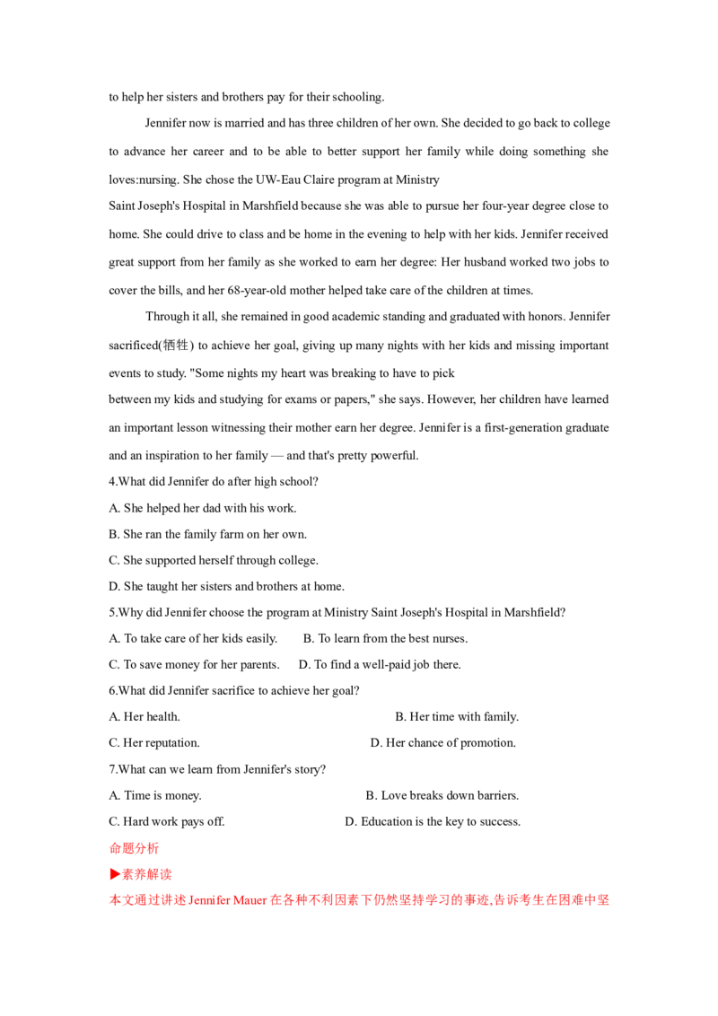 题型一阅读理解（1细节理解题）（通用版）（解析版）_3.2025英语总复习_赠品通用版（老高考）复习资料_二轮复习_2023高考英语二轮复习重难考点（新题型）突破（通用版）2863110