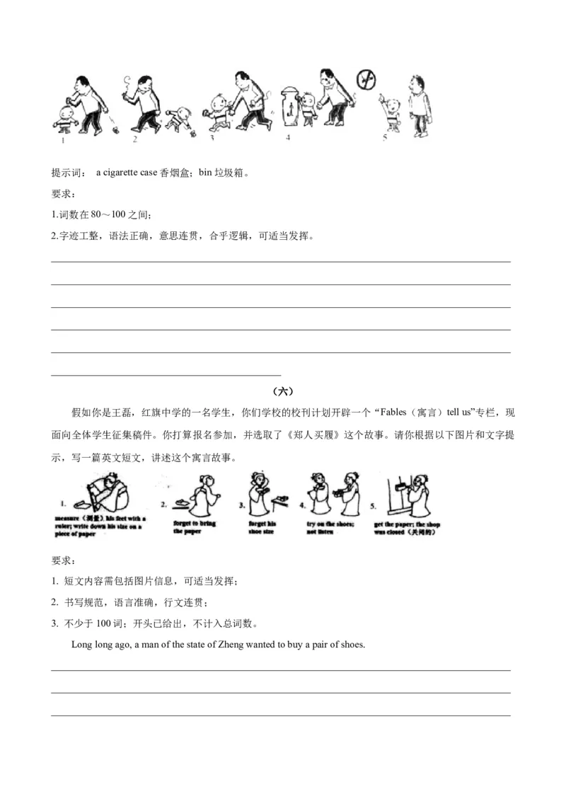 Unit5Whatwereyoudoingwhentherainstormcame？-（人教版）（学生版）_新人教八下资料包_00、更新资料3月16日_单元写作深度指导-V34_2024版