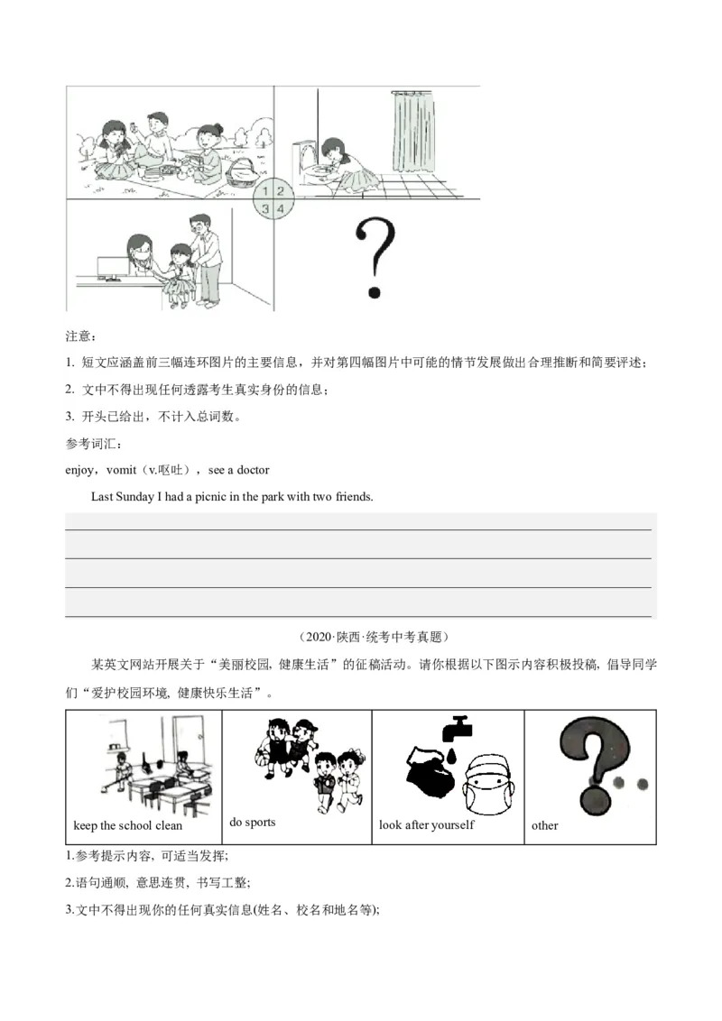 Unit5Whatwereyoudoingwhentherainstormcame？-（人教版）（学生版）_新人教八下资料包_00、更新资料3月16日_单元写作深度指导-V34_2024版