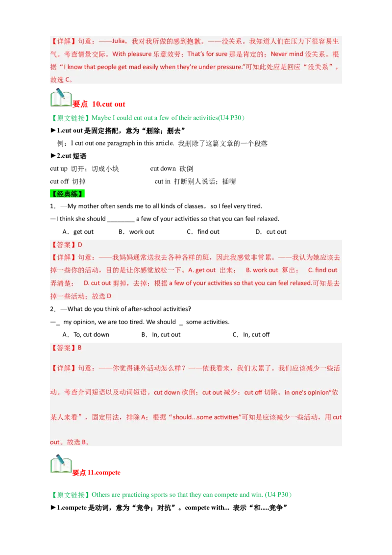 Unit4Whydon'tyoutalktoyourparents？（知识清单）（教师版）_新人教八下资料包_00、更新资料3月16日_单元知识复习专项-U122_2025版