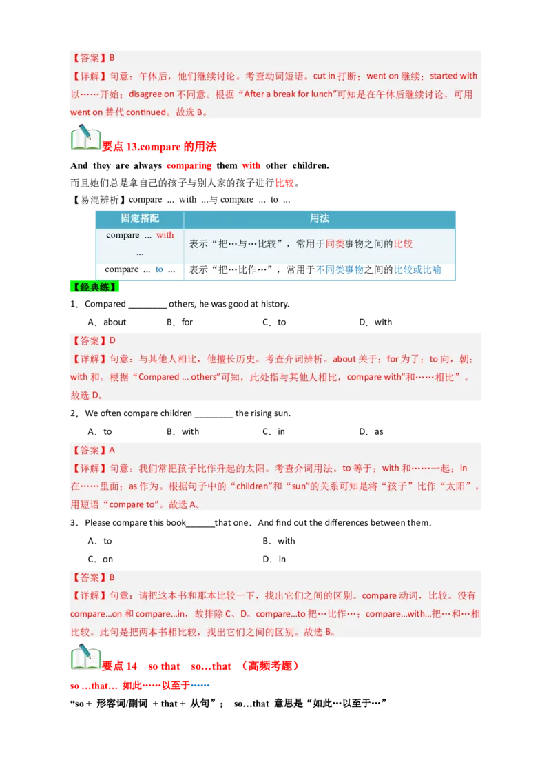 Unit4Whydon'tyoutalktoyourparents？（知识清单）（教师版）_新人教八下资料包_00、更新资料3月16日_单元知识复习专项-U122_2025版