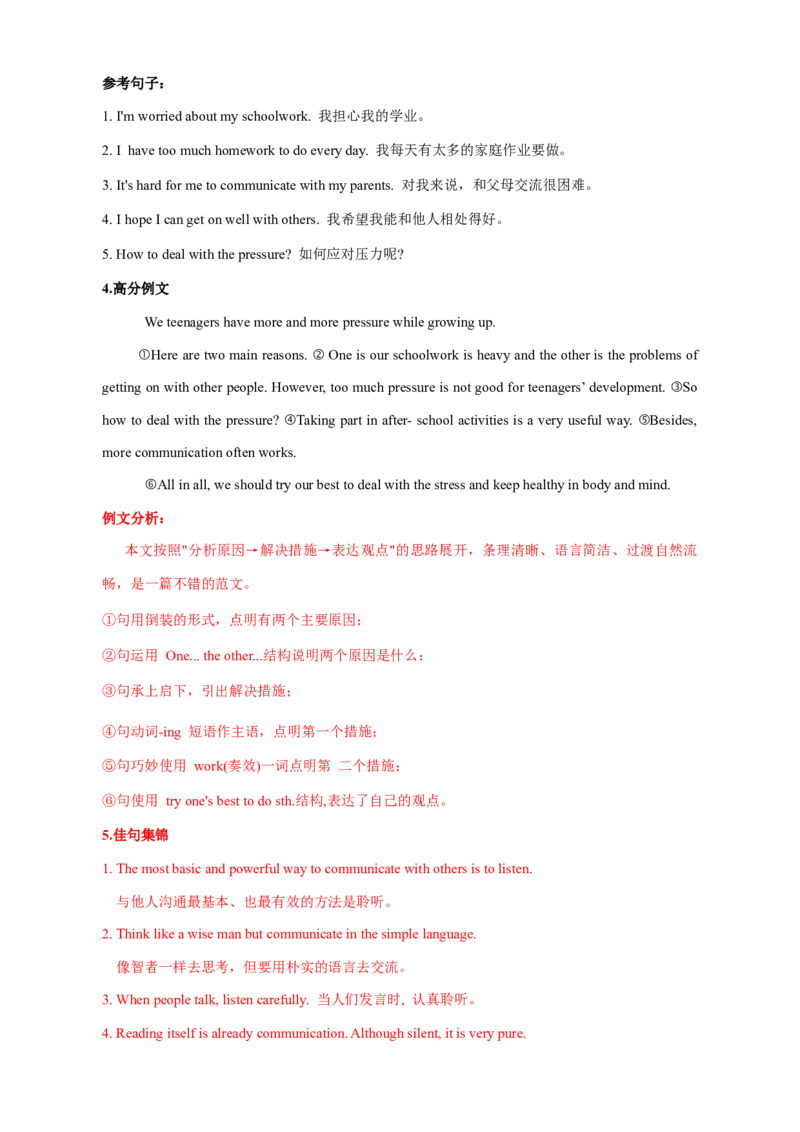 Unit4Whydon'tyoutalktoyourparents？（知识清单）（教师版）_新人教八下资料包_00、更新资料3月16日_单元知识复习专项-U122_2025版