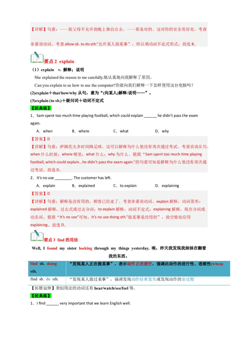 Unit4Whydon'tyoutalktoyourparents？（知识清单）（教师版）_新人教八下资料包_00、更新资料3月16日_单元知识复习专项-U122_2025版