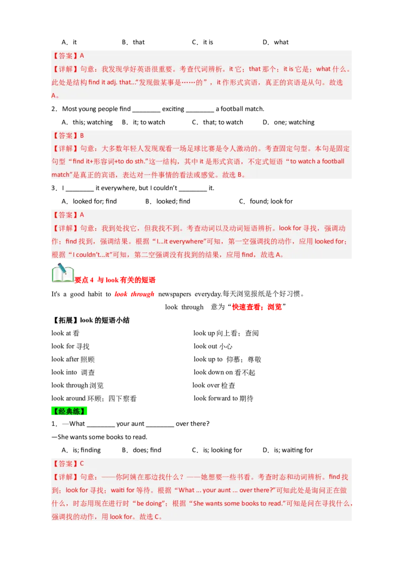 Unit4Whydon'tyoutalktoyourparents？（知识清单）（教师版）_新人教八下资料包_00、更新资料3月16日_单元知识复习专项-U122_2025版