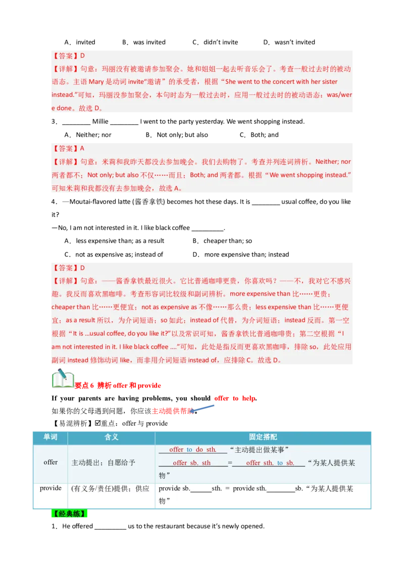 Unit4Whydon'tyoutalktoyourparents？（知识清单）（教师版）_新人教八下资料包_00、更新资料3月16日_单元知识复习专项-U122_2025版