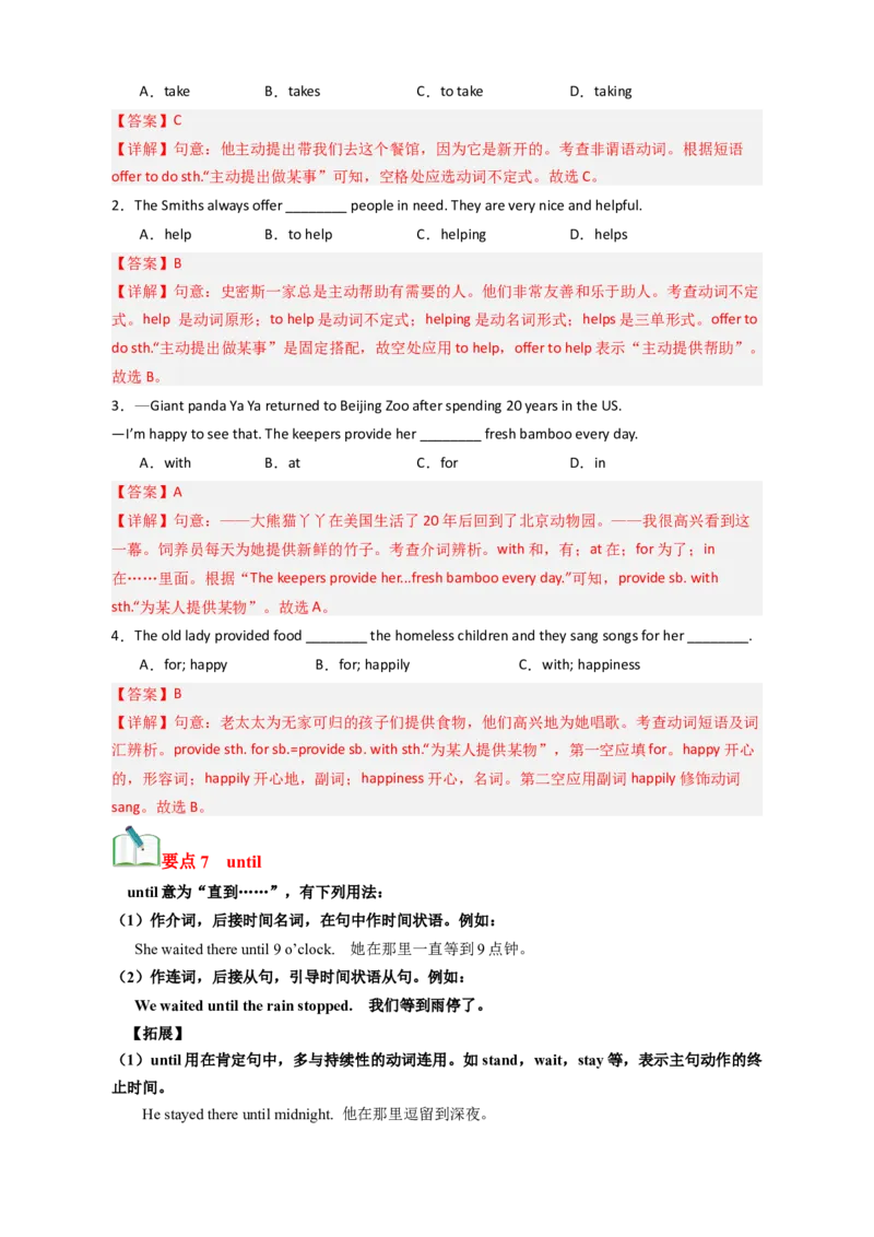 Unit4Whydon'tyoutalktoyourparents？（知识清单）（教师版）_新人教八下资料包_00、更新资料3月16日_单元知识复习专项-U122_2025版