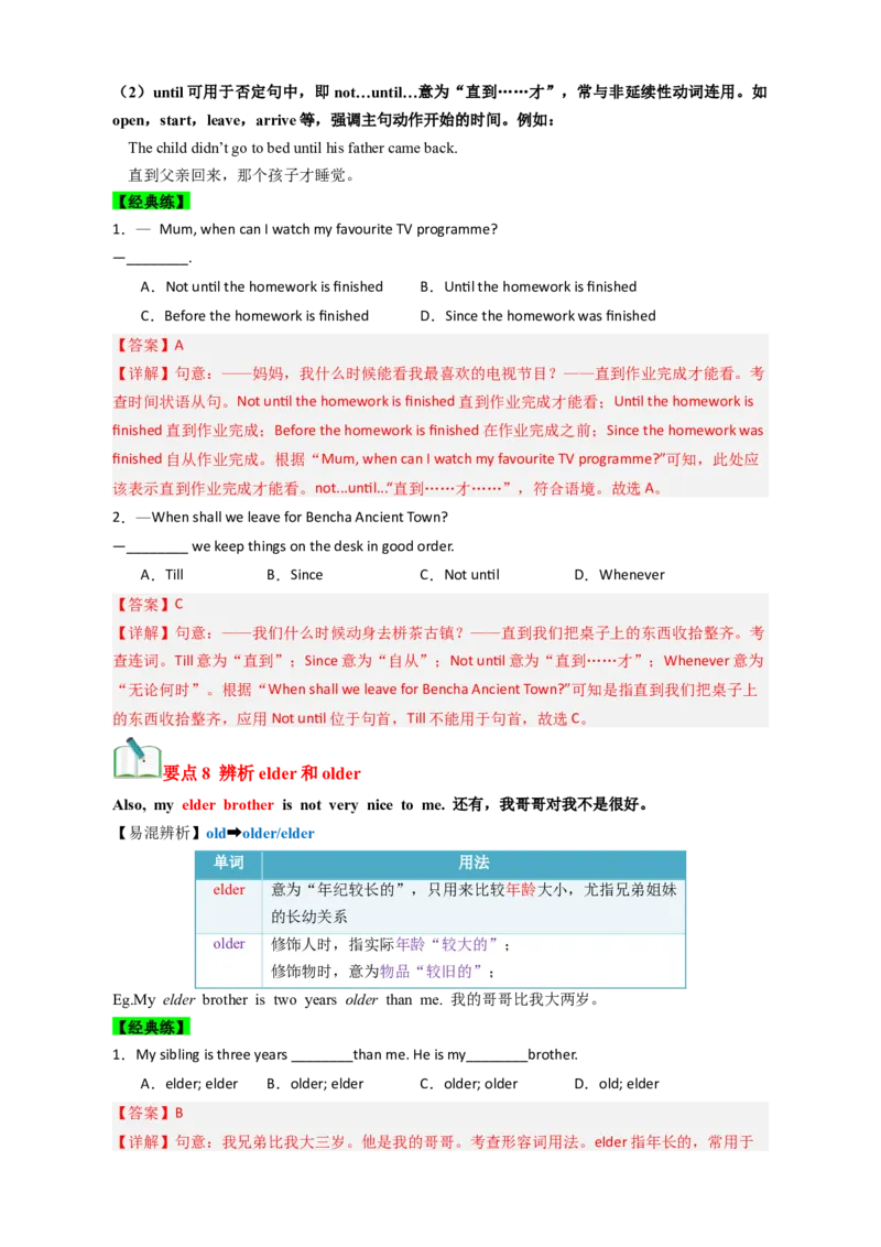 Unit4Whydon'tyoutalktoyourparents？（知识清单）（教师版）_新人教八下资料包_00、更新资料3月16日_单元知识复习专项-U122_2025版