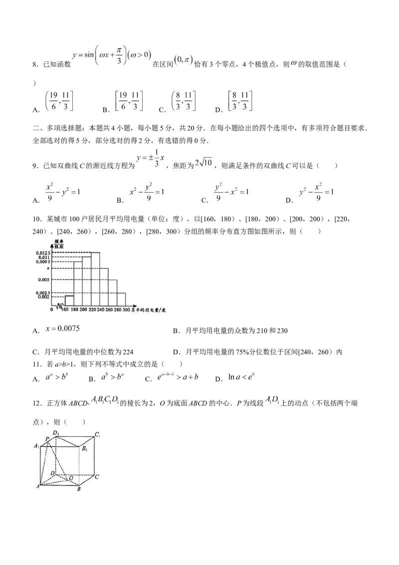 山东省菏泽市2022-2023学年高三上学期期末考试数学_2.2025数学总复习_2023年新高考资料_3数学高考模拟题_新高考
